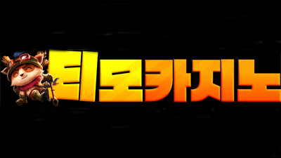 티모카지노