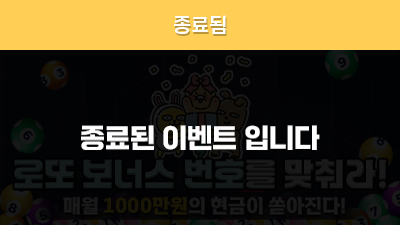 [1162회] 로또 보너스 번호를 맞춰라!